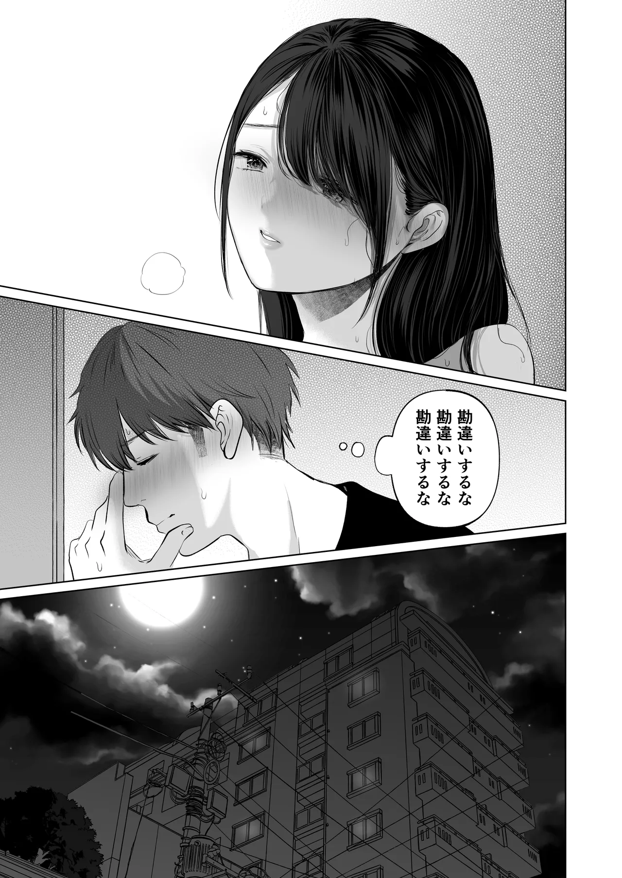 ずっと好きだった元グラドルの爆乳兄嫁と種付け交尾しまくる3日間。 - page36