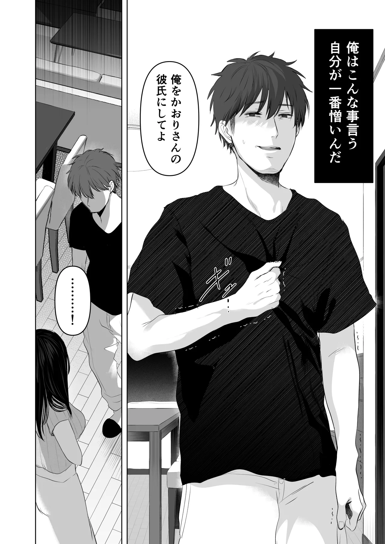 ずっと好きだった元グラドルの爆乳兄嫁と種付け交尾しまくる3日間。 - page67