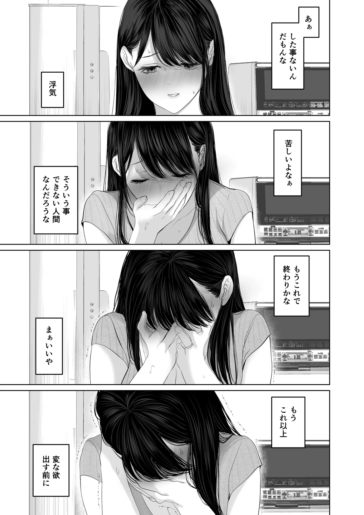 ずっと好きだった元グラドルの爆乳兄嫁と種付け交尾しまくる3日間。 - page68