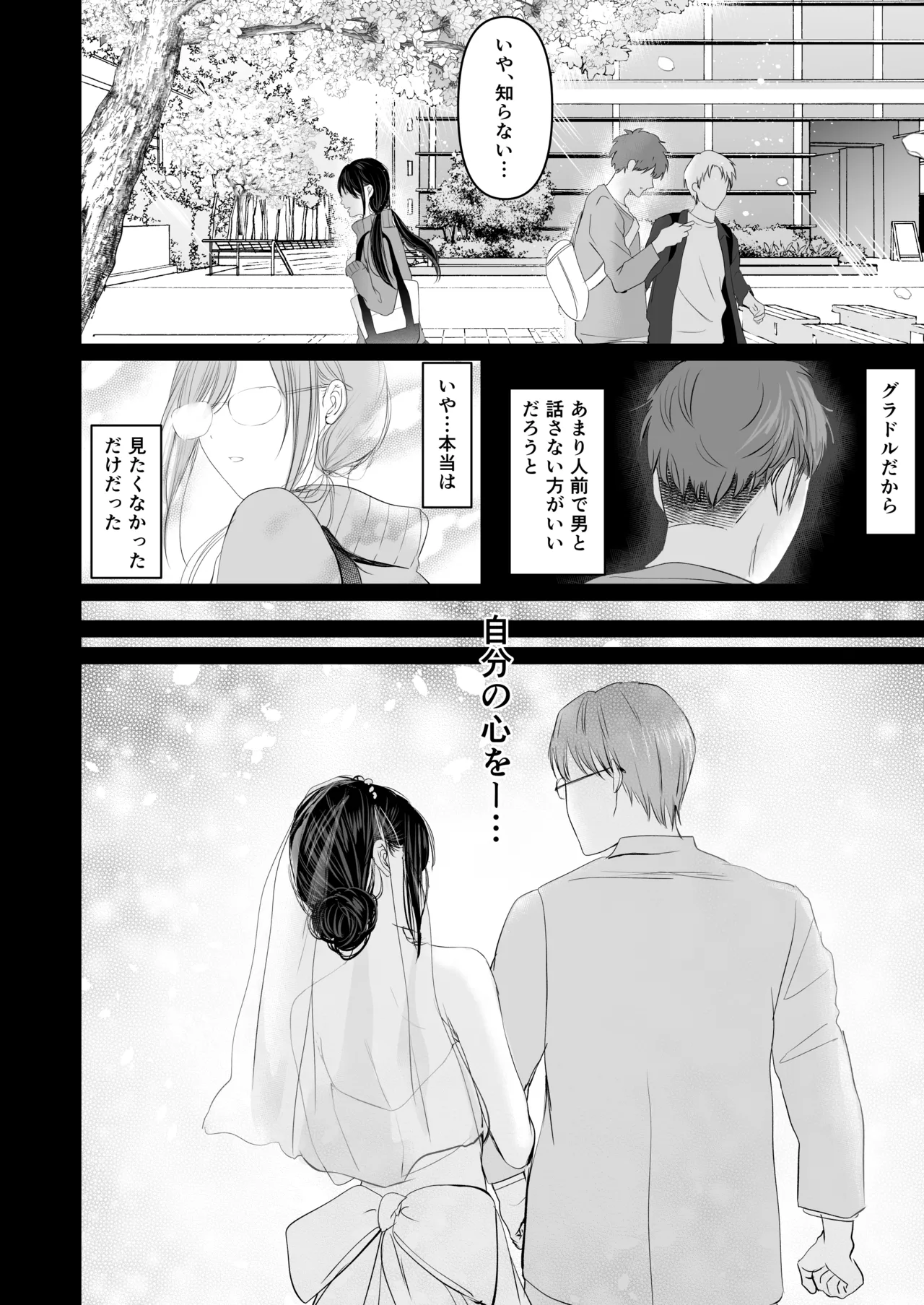 ずっと好きだった元グラドルの爆乳兄嫁と種付け交尾しまくる3日間。 - page7