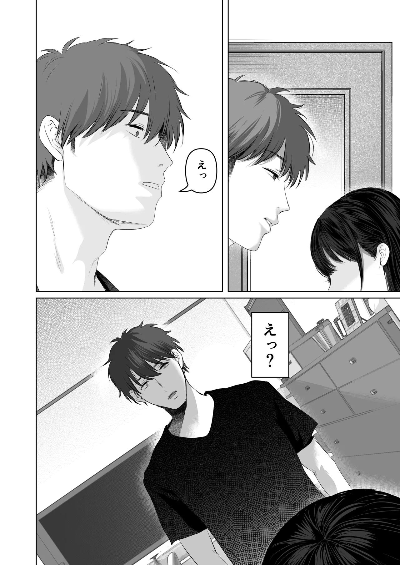 ずっと好きだった元グラドルの爆乳兄嫁と種付け交尾しまくる3日間。 - page71