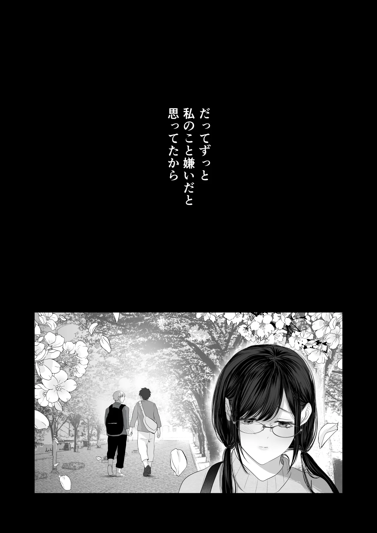 ずっと好きだった元グラドルの爆乳兄嫁と種付け交尾しまくる3日間。 - page74