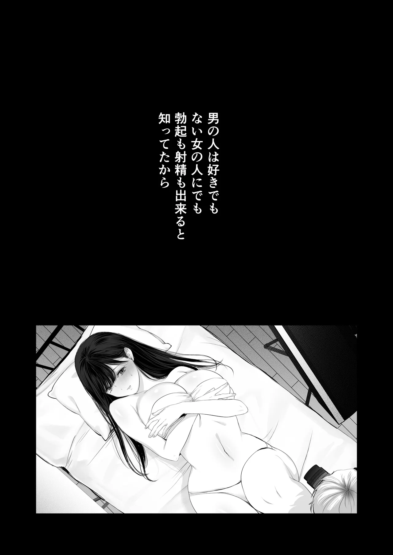 ずっと好きだった元グラドルの爆乳兄嫁と種付け交尾しまくる3日間。 - page75