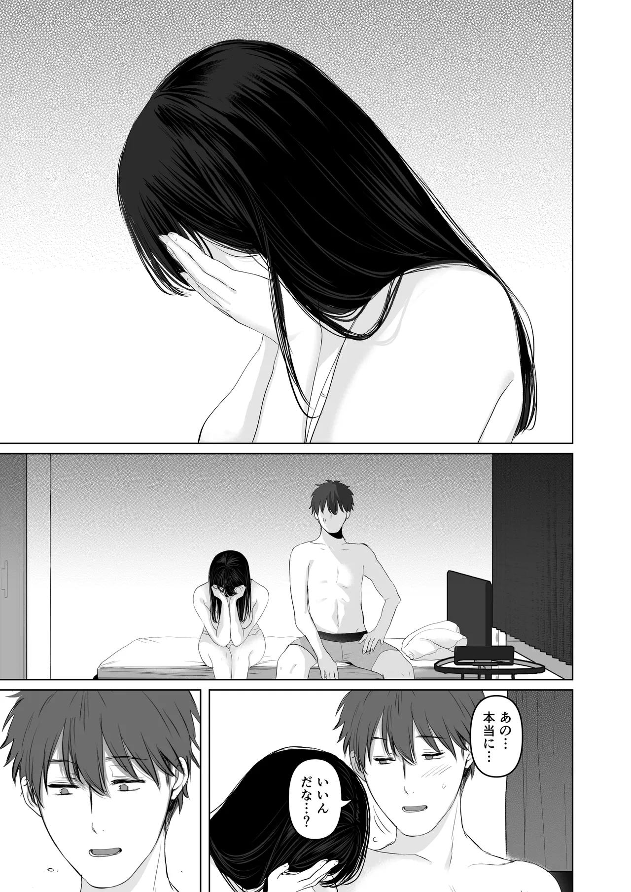 ずっと好きだった元グラドルの爆乳兄嫁と種付け交尾しまくる3日間。 - page78