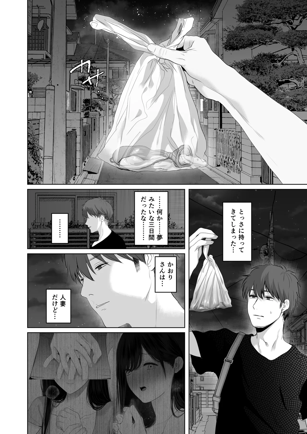 ずっと好きだった元グラドルの爆乳兄嫁と種付け交尾しまくる3日間。 - page99