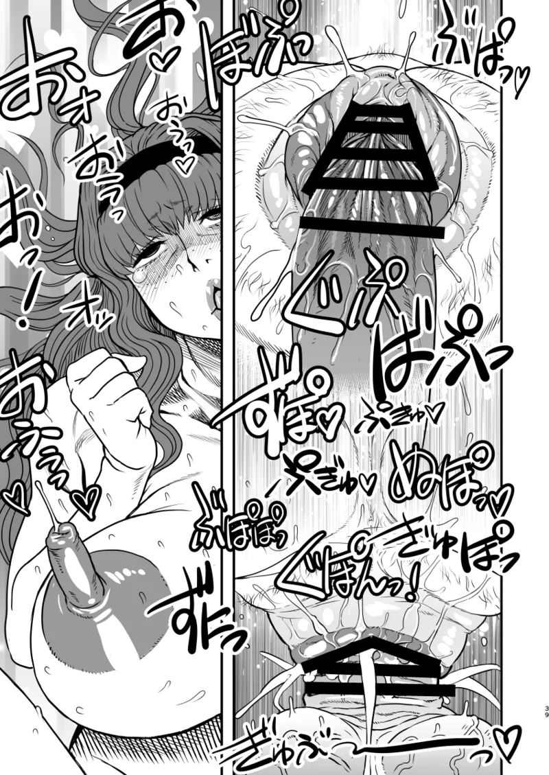 セックススフィア オルガネラ4 - page38