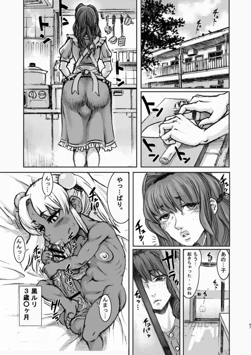 セックススフィア オルガネラ4 - page46