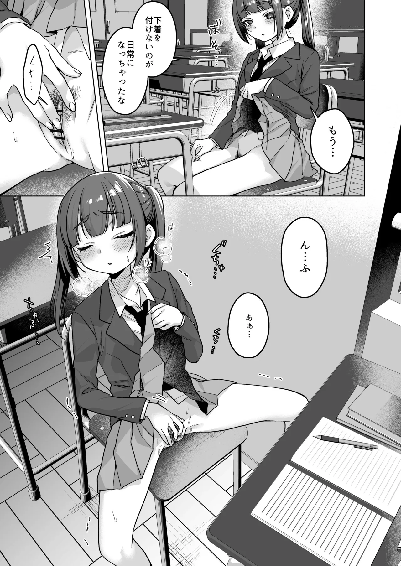 委員長は今日からみんなのオモチャ ～後輩に全部晒されちゃう編～ - page17