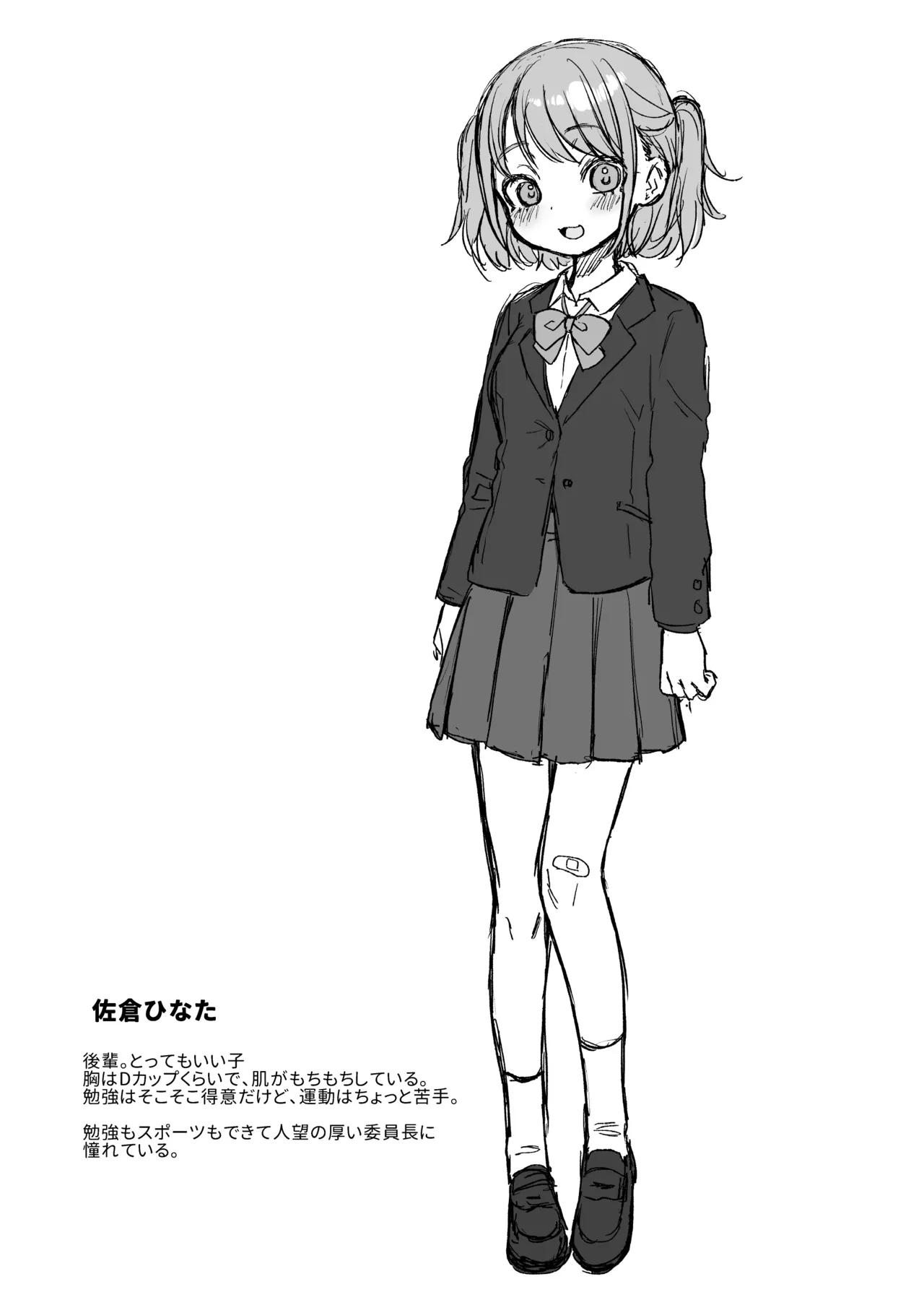 委員長は今日からみんなのオモチャ ～後輩に全部晒されちゃう編～ - page35