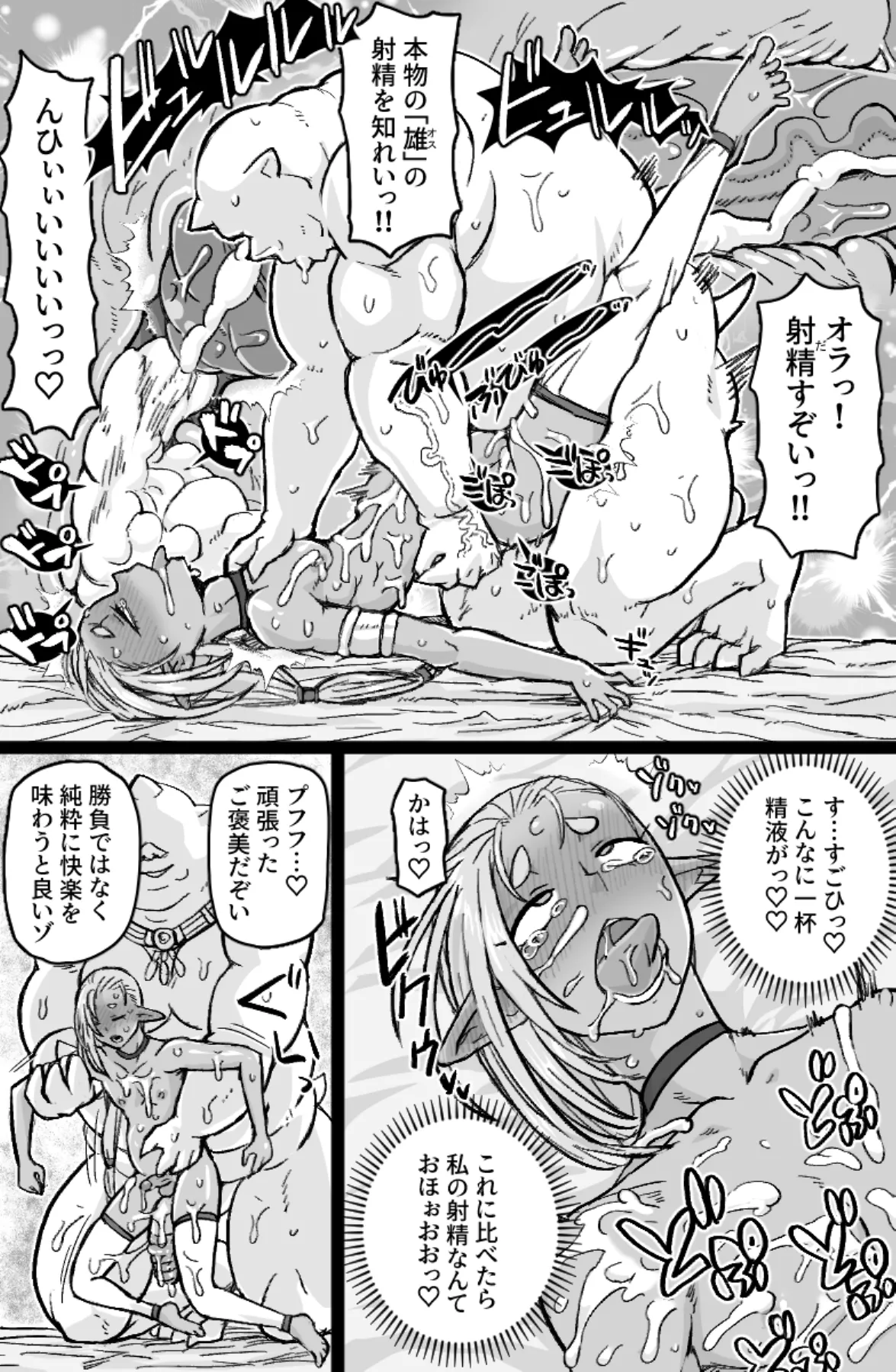 ちんぽに負けるお兄サマ - page14