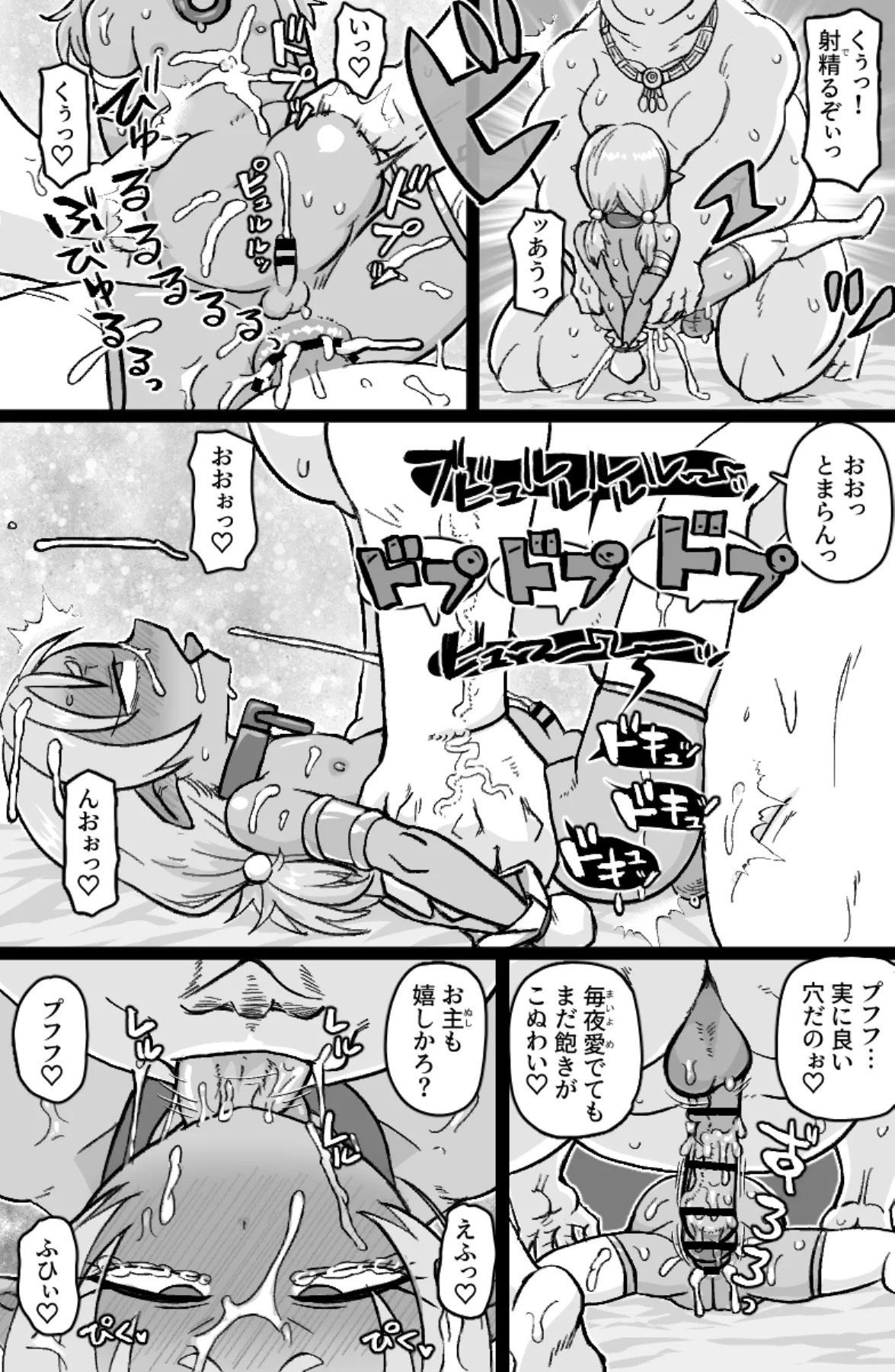 ちんぽに負けるお兄サマ - page5