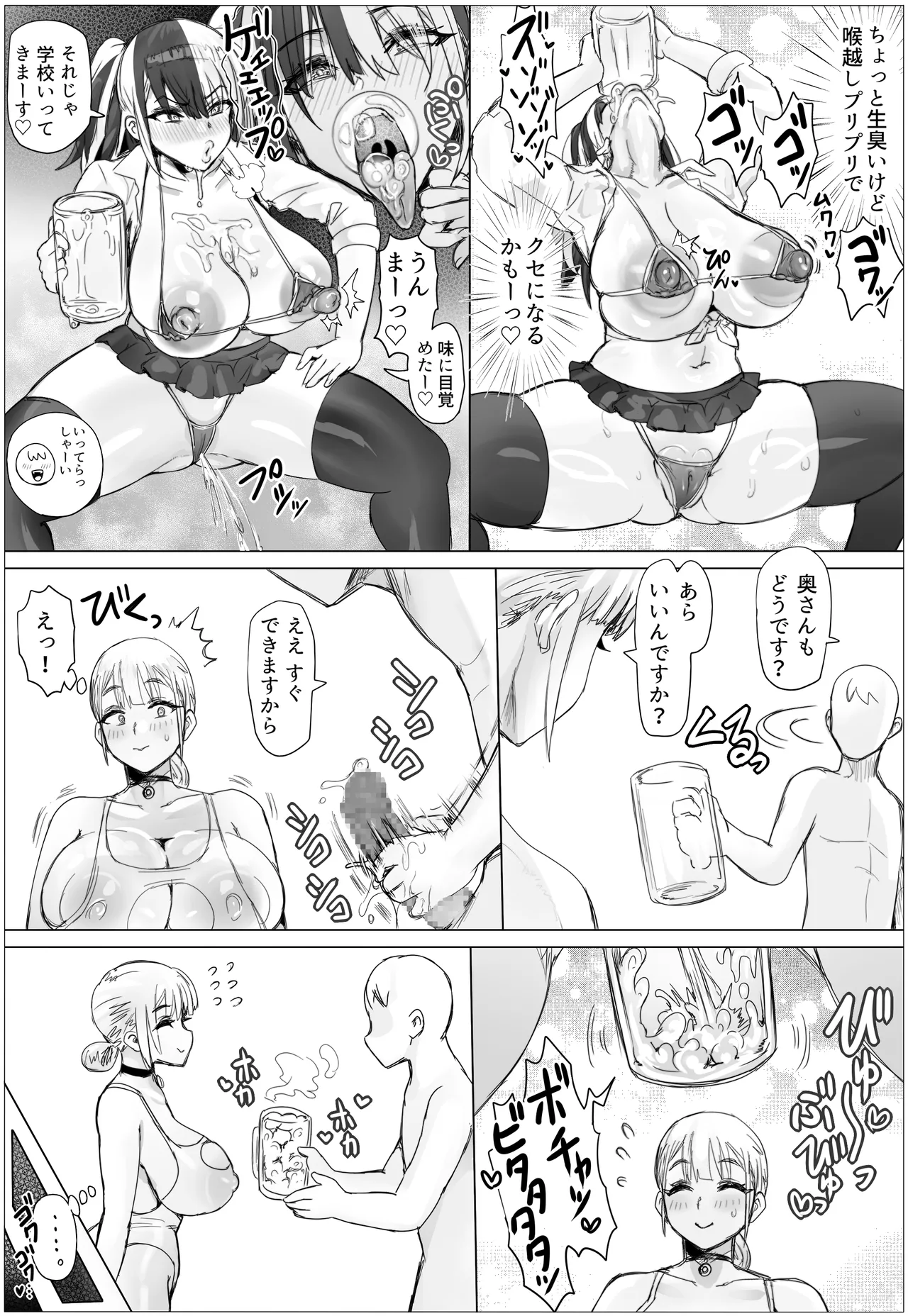 無抵抗さんちにはキケンがいっぱい - page46