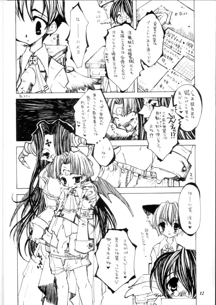 Promiscuity - page11