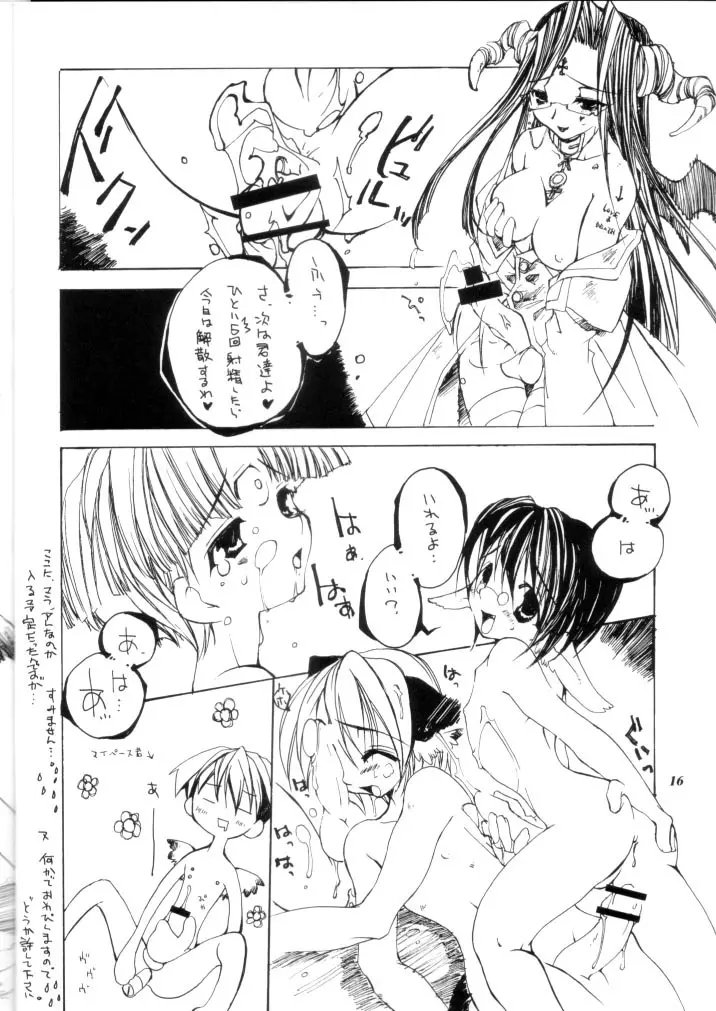 Promiscuity - page15