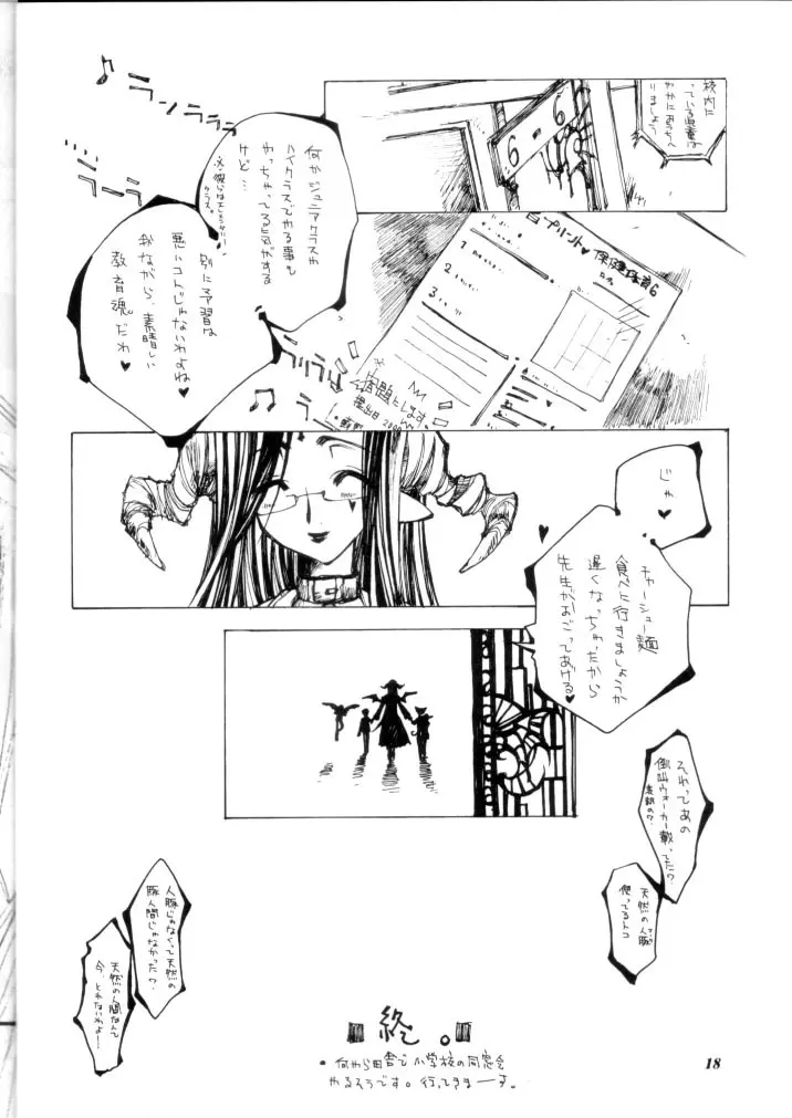 Promiscuity - page17