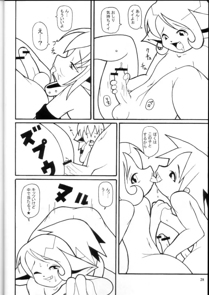 Promiscuity - page27