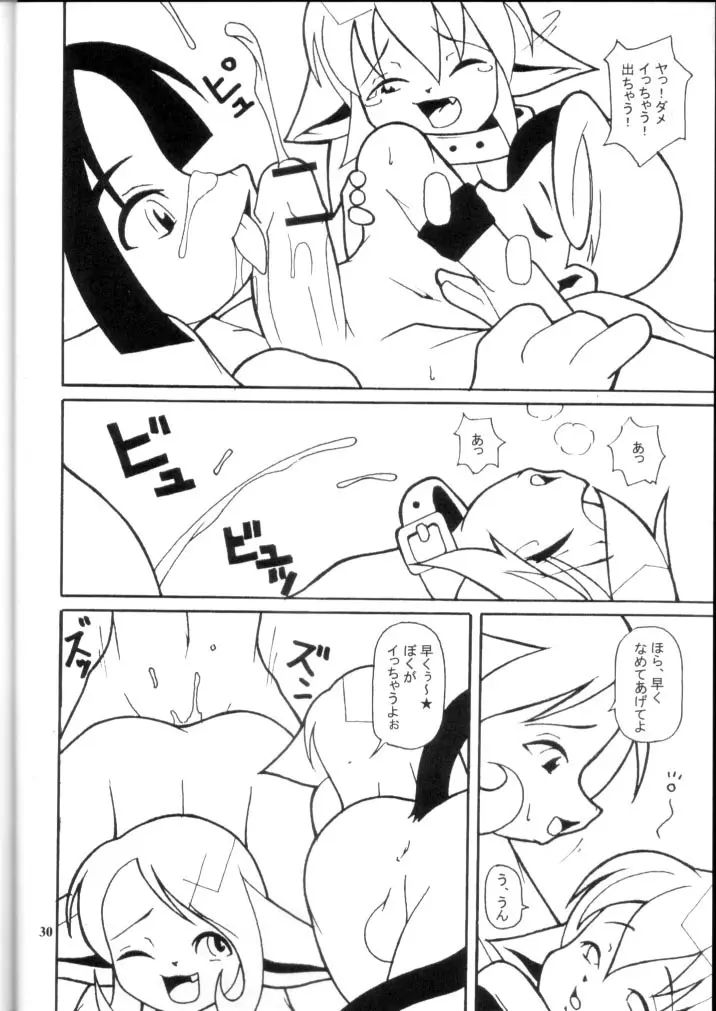 Promiscuity - page29