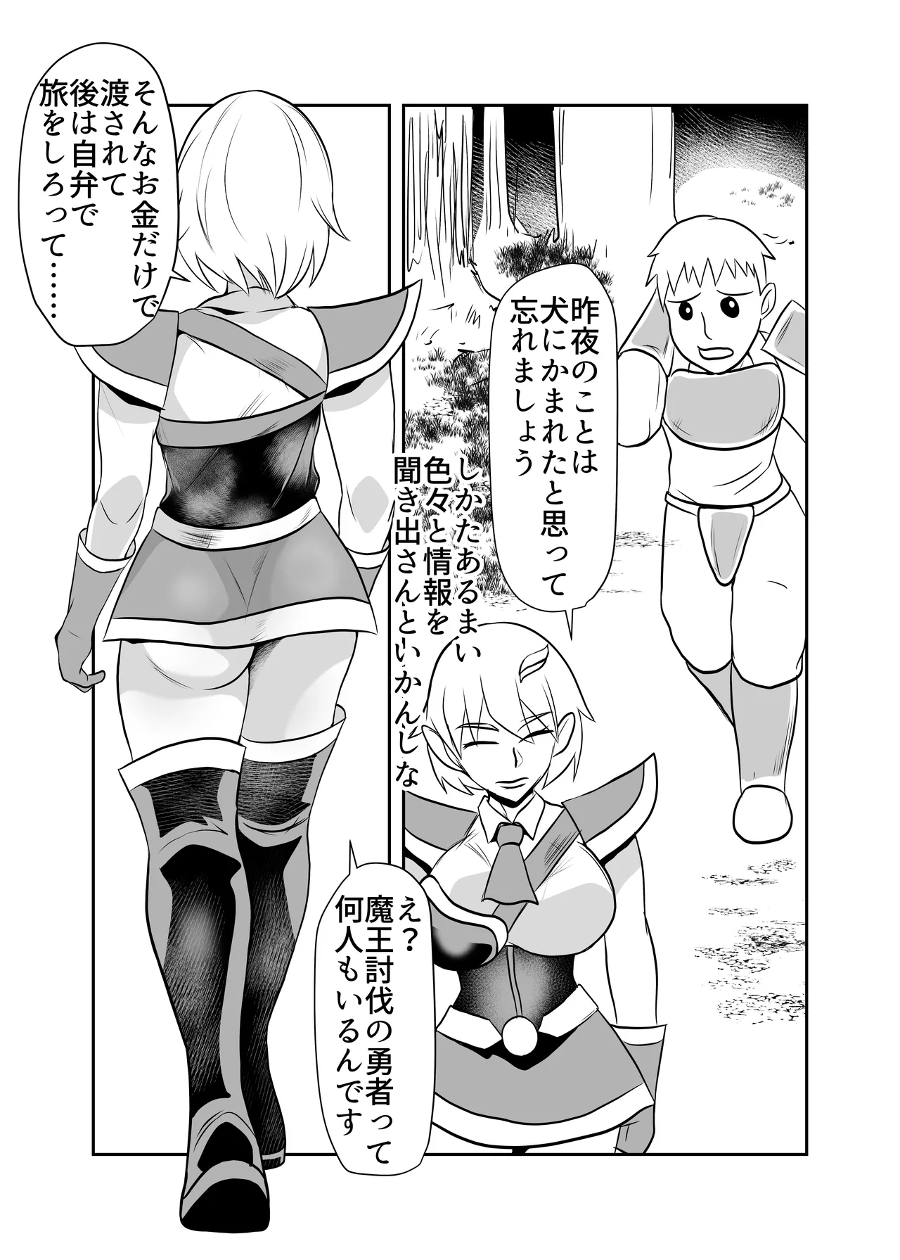 細目の女冒険者(敵のスパイ)が仲間になった ついつい性欲のはけ口にしてしまう - page14