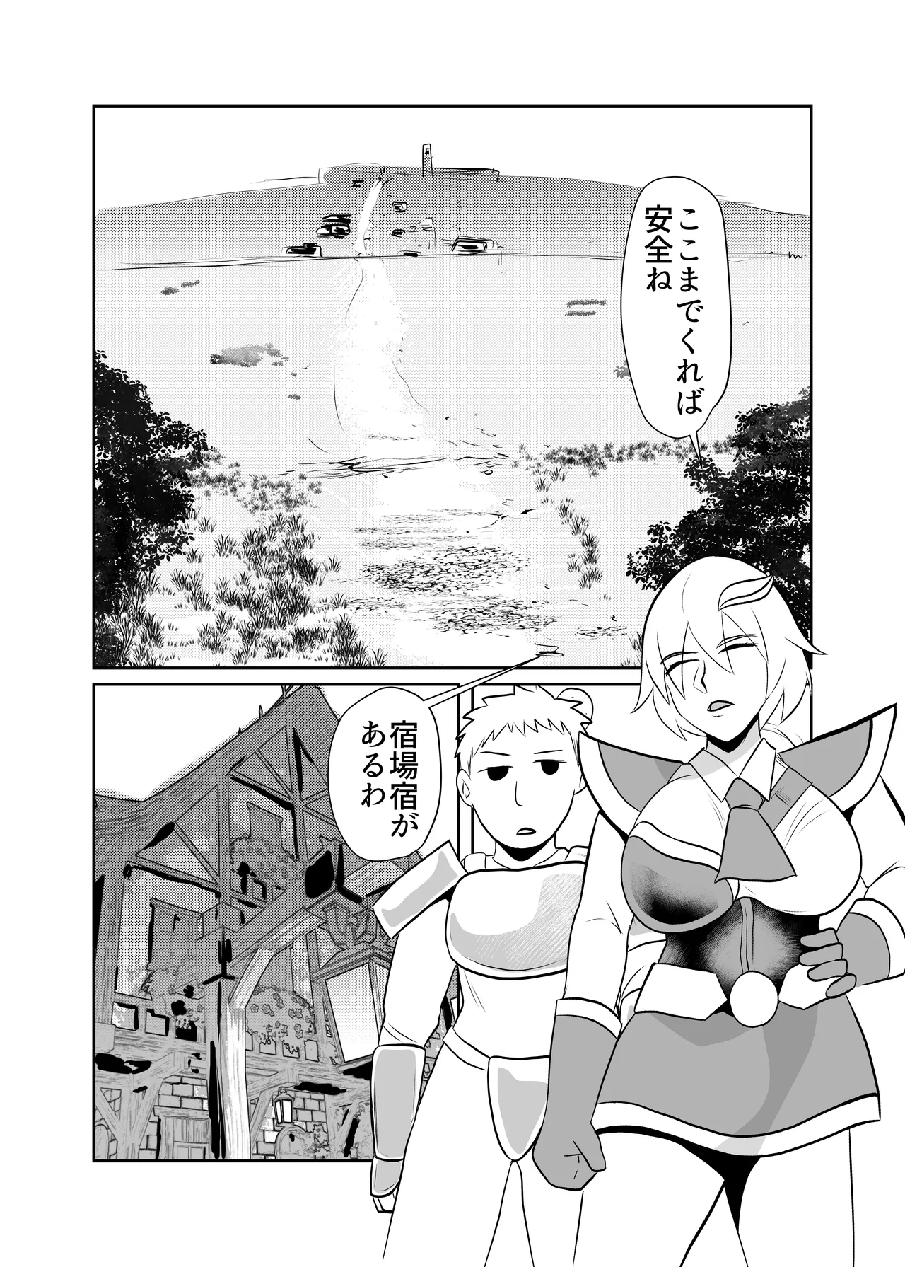 細目の女冒険者(敵のスパイ)が仲間になった ついつい性欲のはけ口にしてしまう - page18