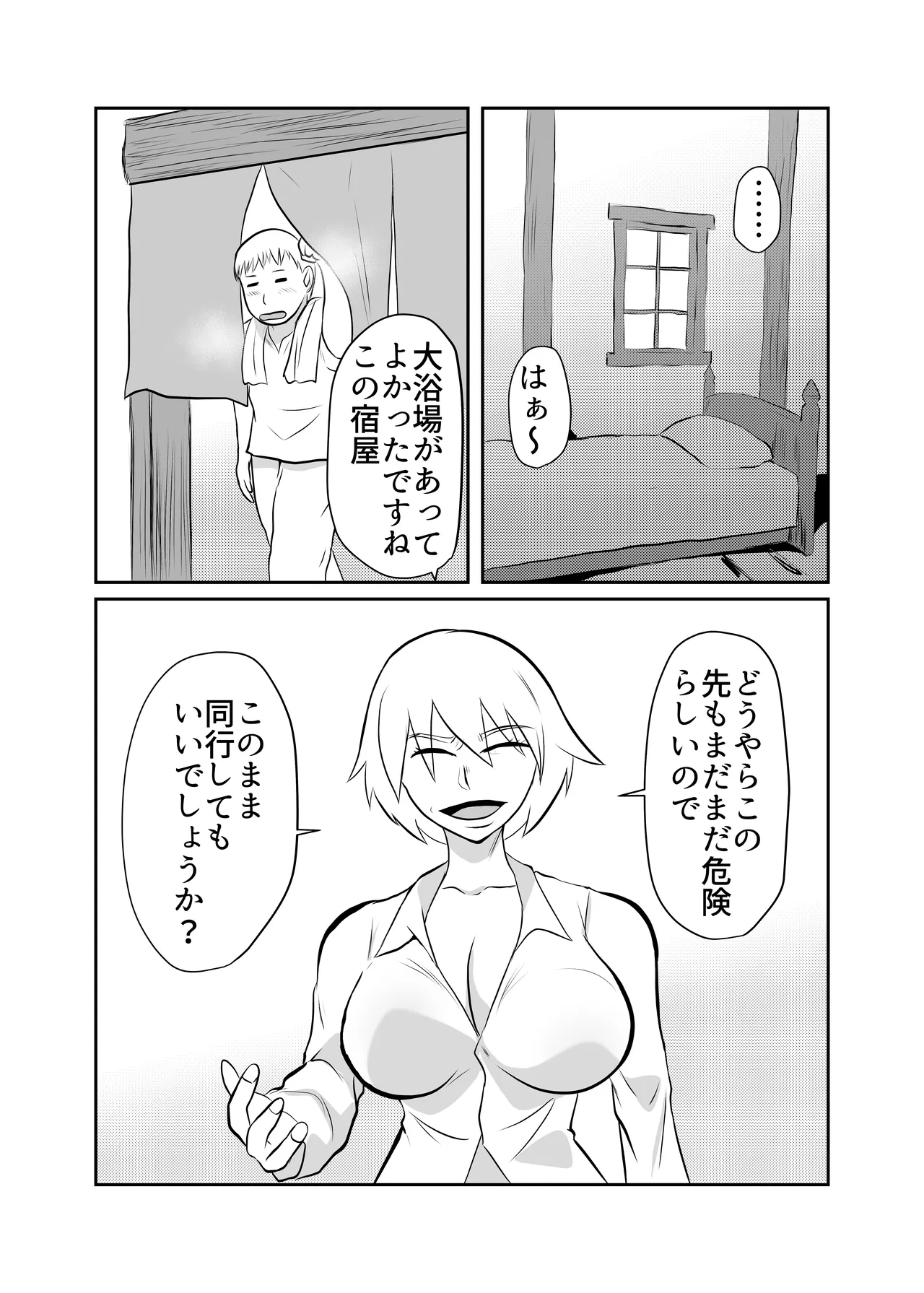 細目の女冒険者(敵のスパイ)が仲間になった ついつい性欲のはけ口にしてしまう - page20