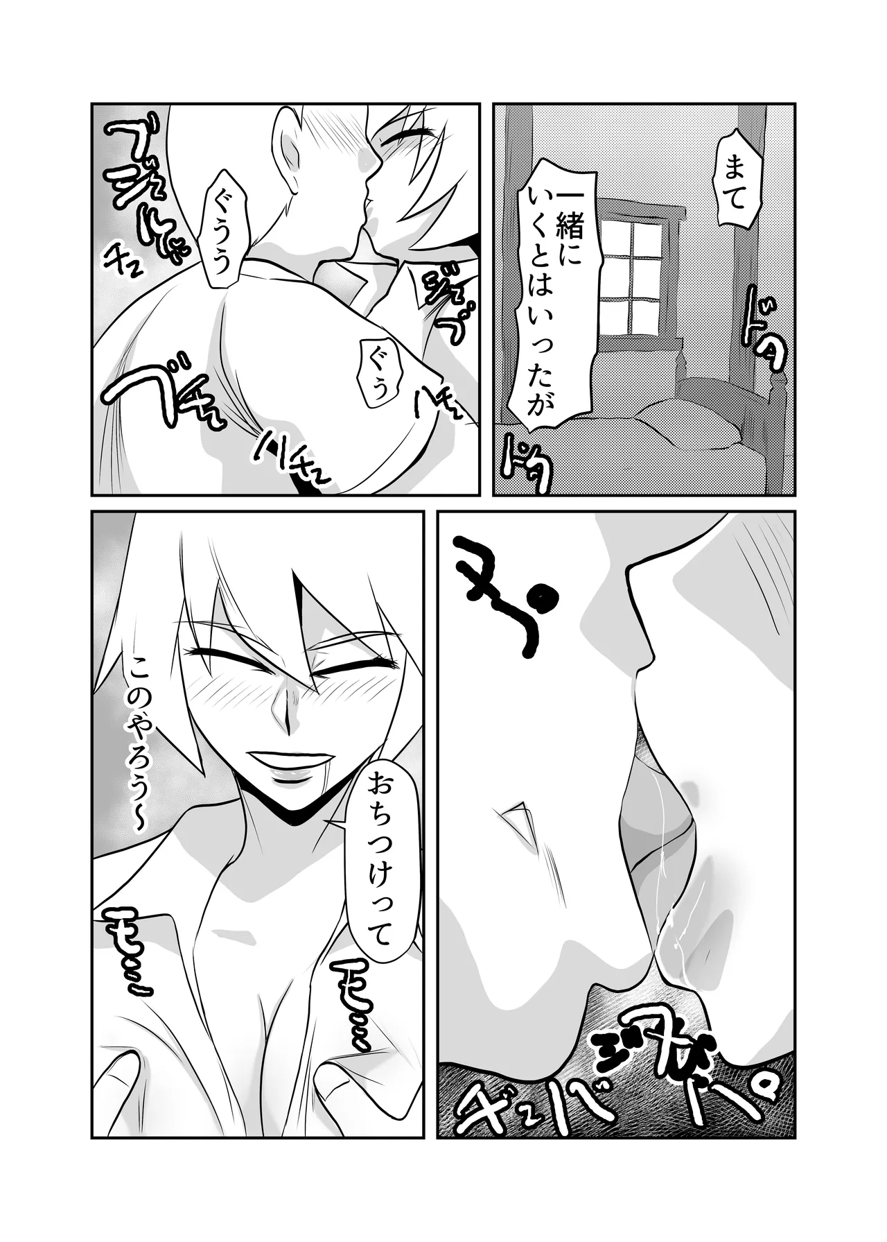 細目の女冒険者(敵のスパイ)が仲間になった ついつい性欲のはけ口にしてしまう - page21