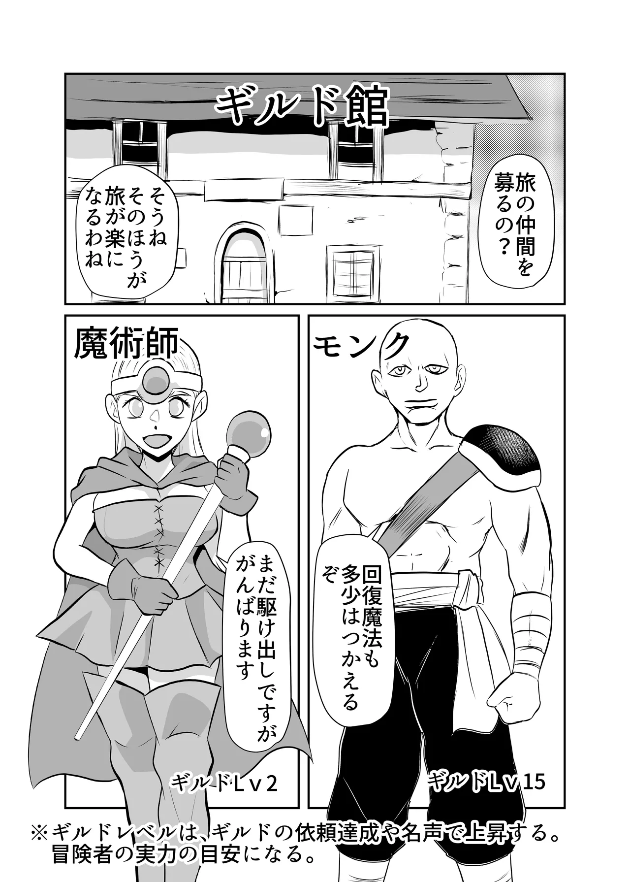 細目の女冒険者(敵のスパイ)が仲間になった ついつい性欲のはけ口にしてしまう - page30