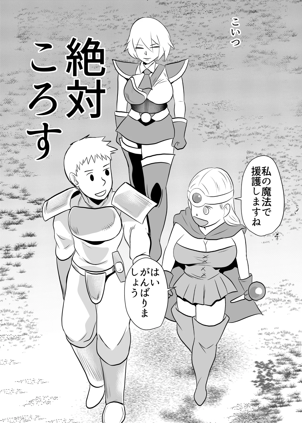 細目の女冒険者(敵のスパイ)が仲間になった ついつい性欲のはけ口にしてしまう - page31