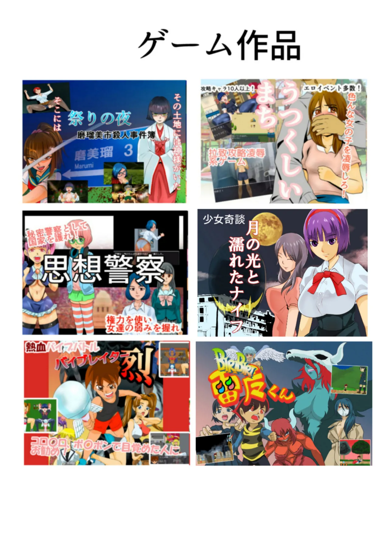 細目の女冒険者(敵のスパイ)が仲間になった ついつい性欲のはけ口にしてしまう - page34