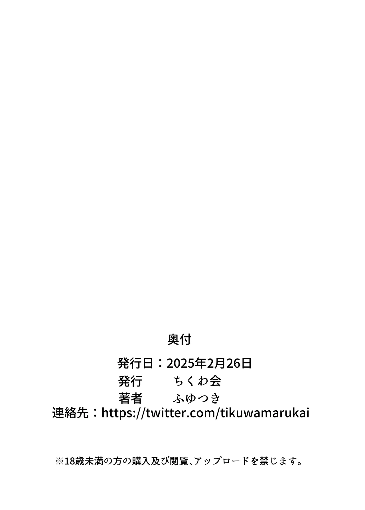 細目の女冒険者(敵のスパイ)が仲間になった ついつい性欲のはけ口にしてしまう - page35