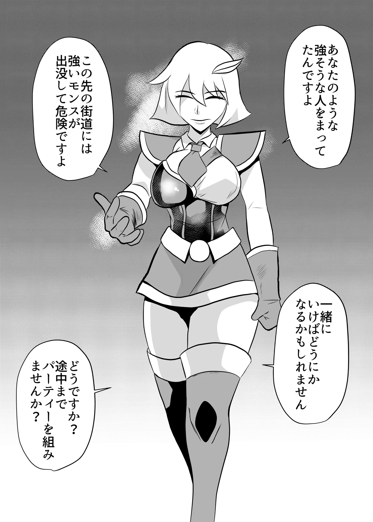 細目の女冒険者(敵のスパイ)が仲間になった ついつい性欲のはけ口にしてしまう - page4