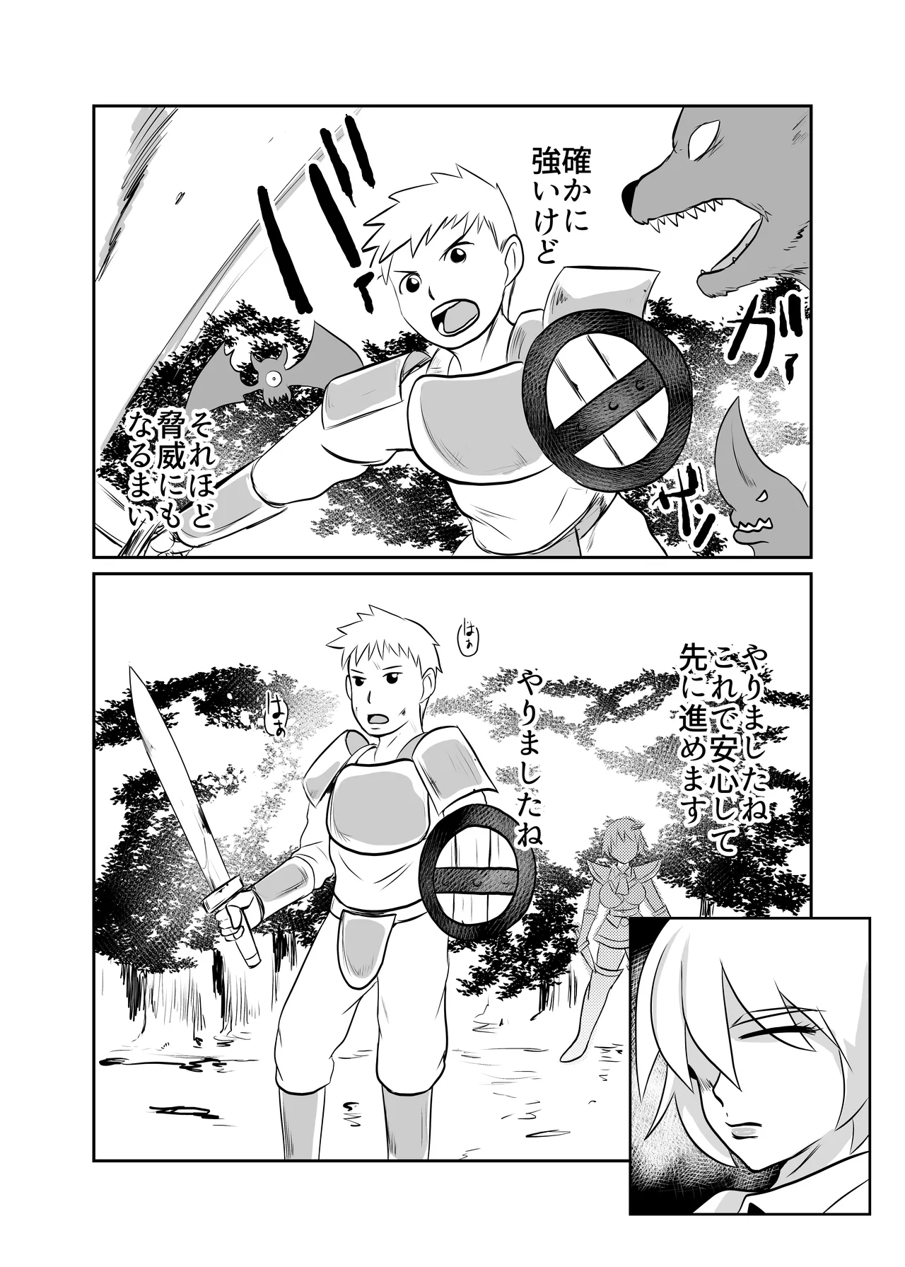 細目の女冒険者(敵のスパイ)が仲間になった ついつい性欲のはけ口にしてしまう - page5