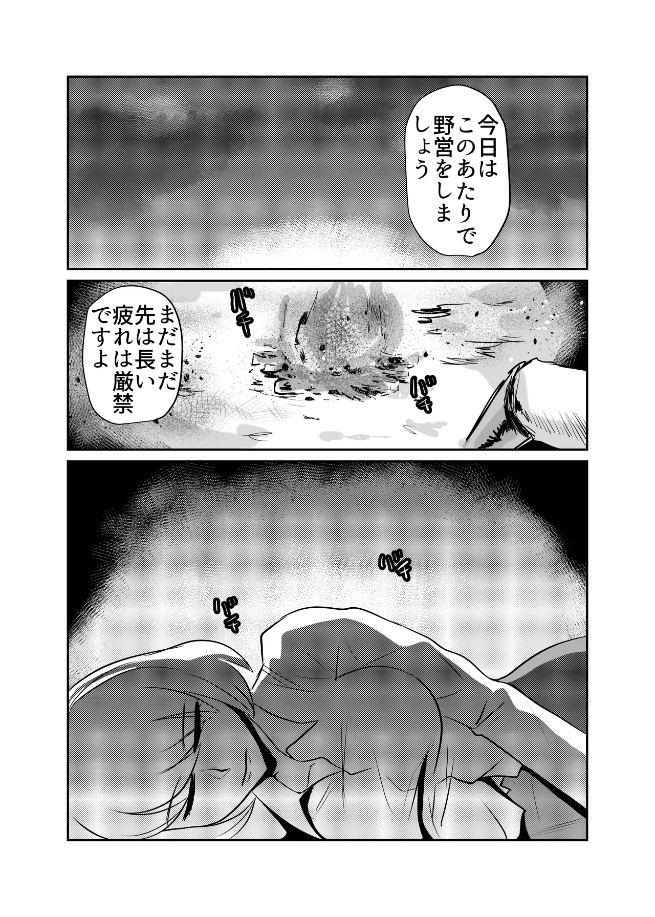 細目の女冒険者(敵のスパイ)が仲間になった ついつい性欲のはけ口にしてしまう - page6