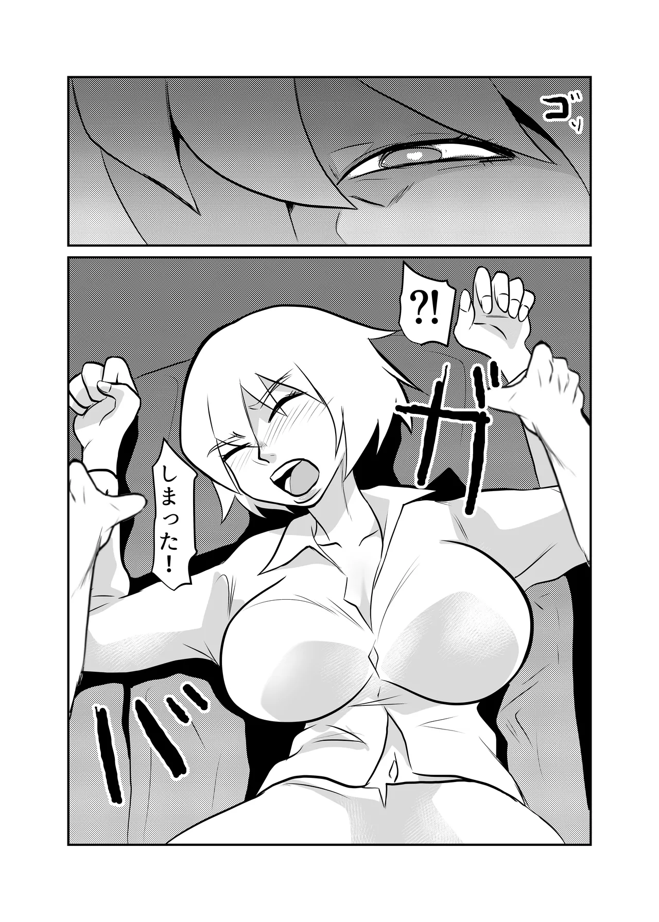 細目の女冒険者(敵のスパイ)が仲間になった ついつい性欲のはけ口にしてしまう - page7