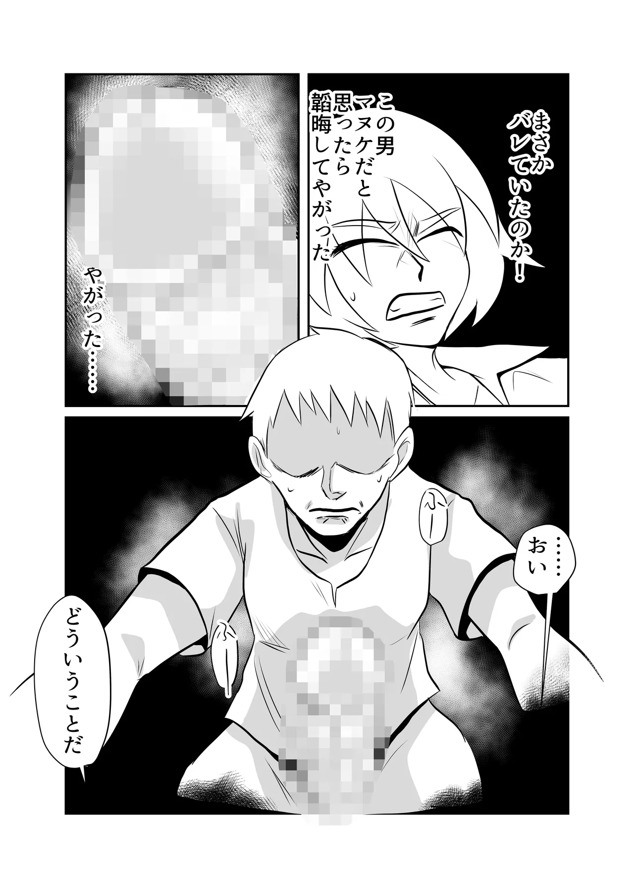 細目の女冒険者(敵のスパイ)が仲間になった ついつい性欲のはけ口にしてしまう - page8