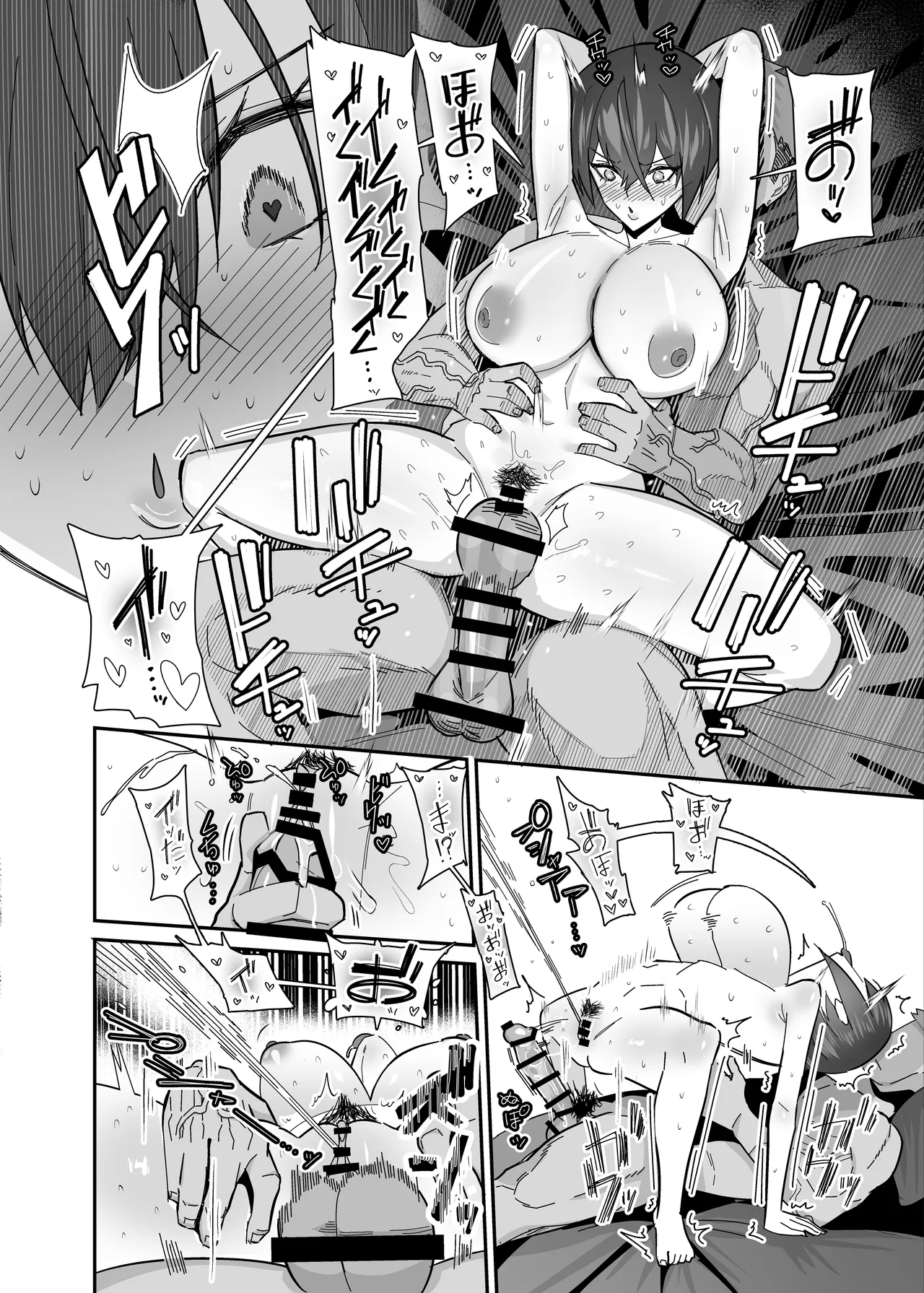 歪 清楚なよわ気彼女 強引元彼に寝取られる… - page38