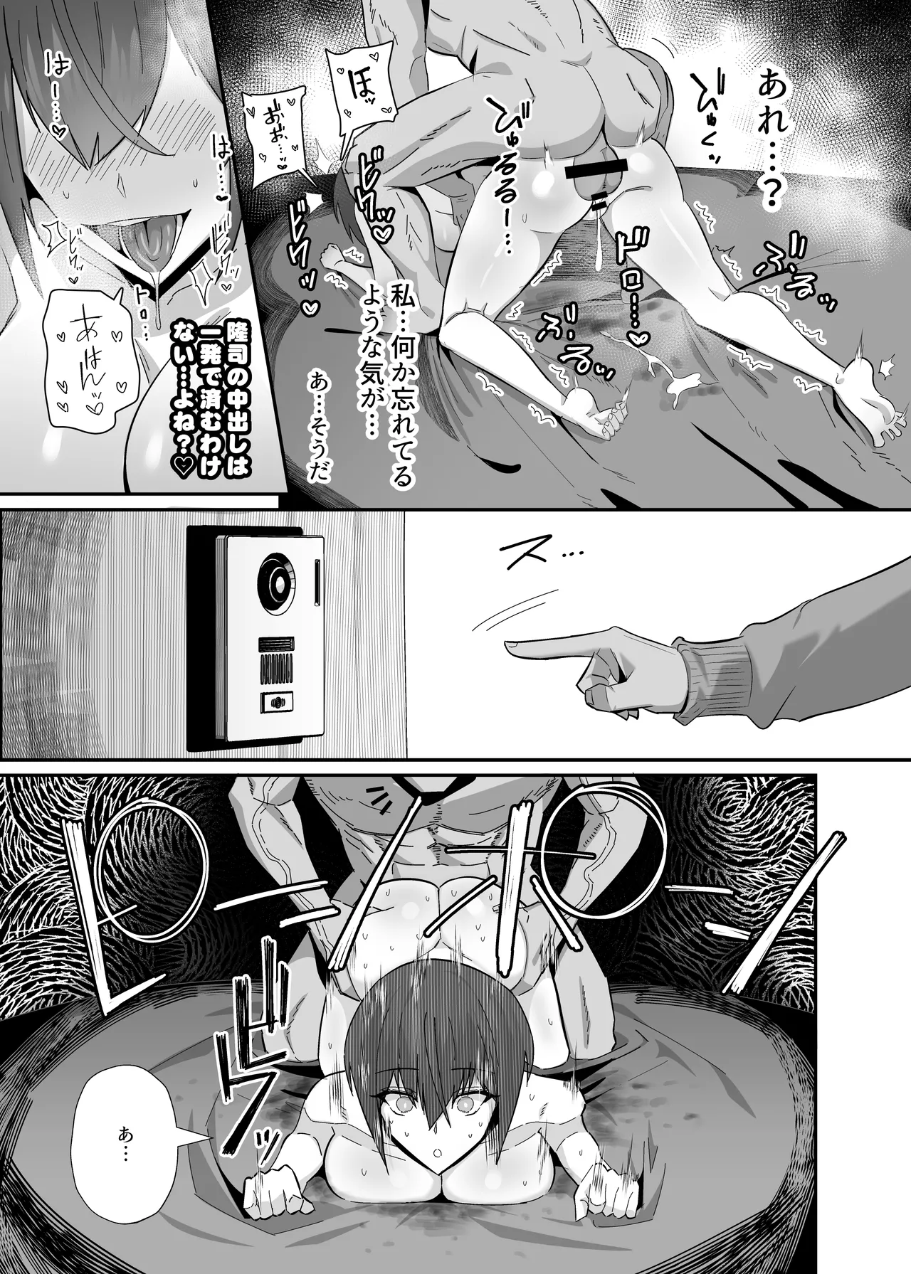 歪 清楚なよわ気彼女 強引元彼に寝取られる… - page47
