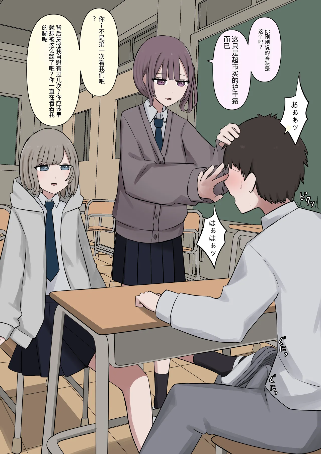 4人のご主人様 - page10