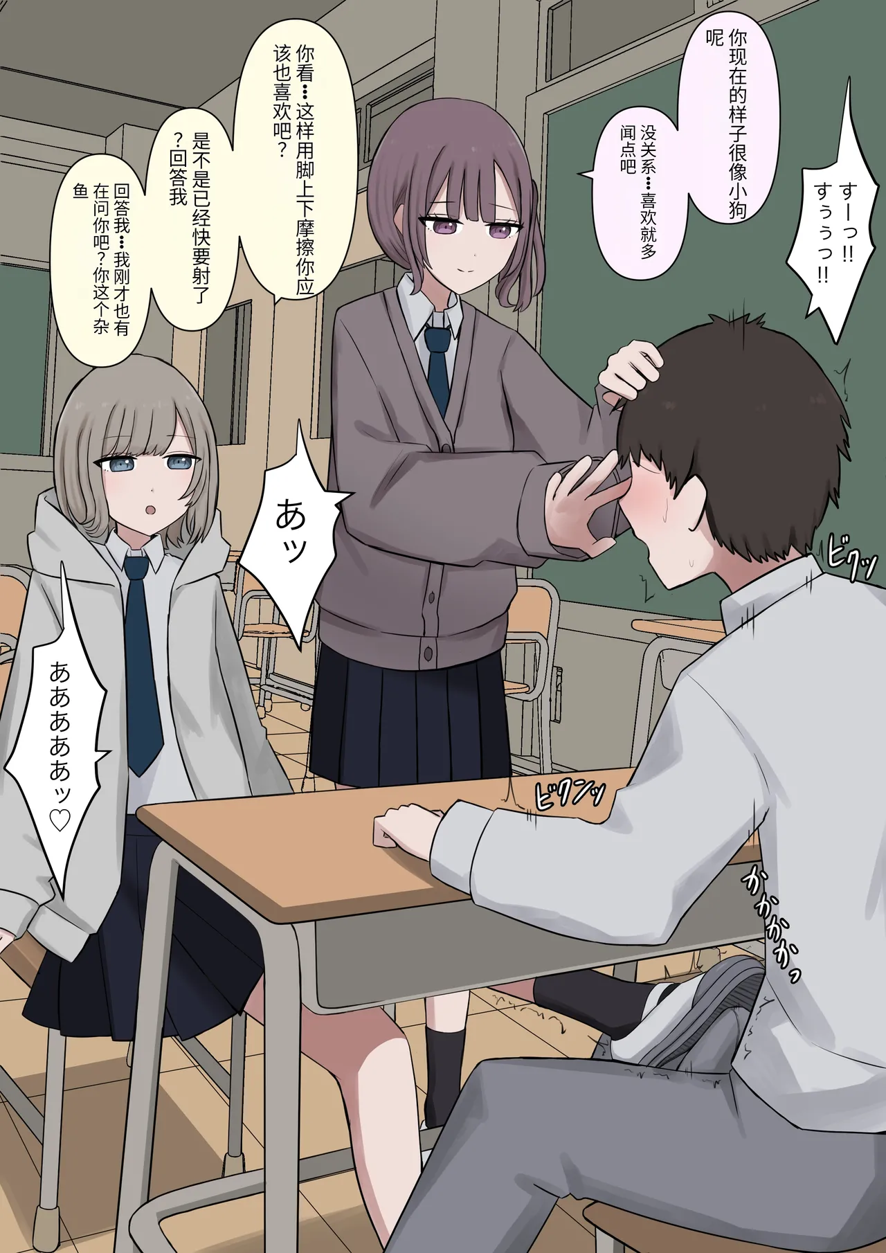 4人のご主人様 - page11