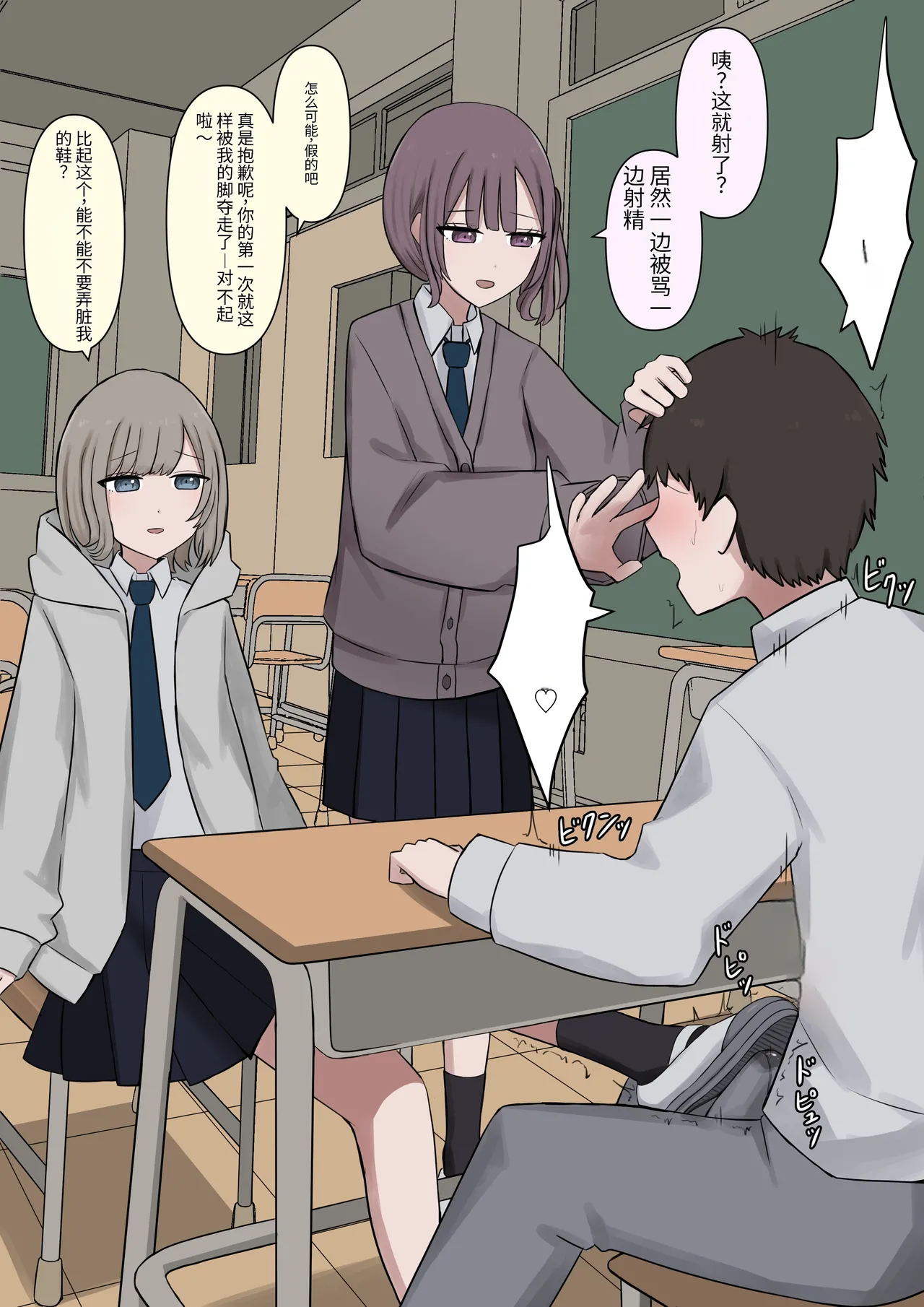 4人のご主人様 - page12