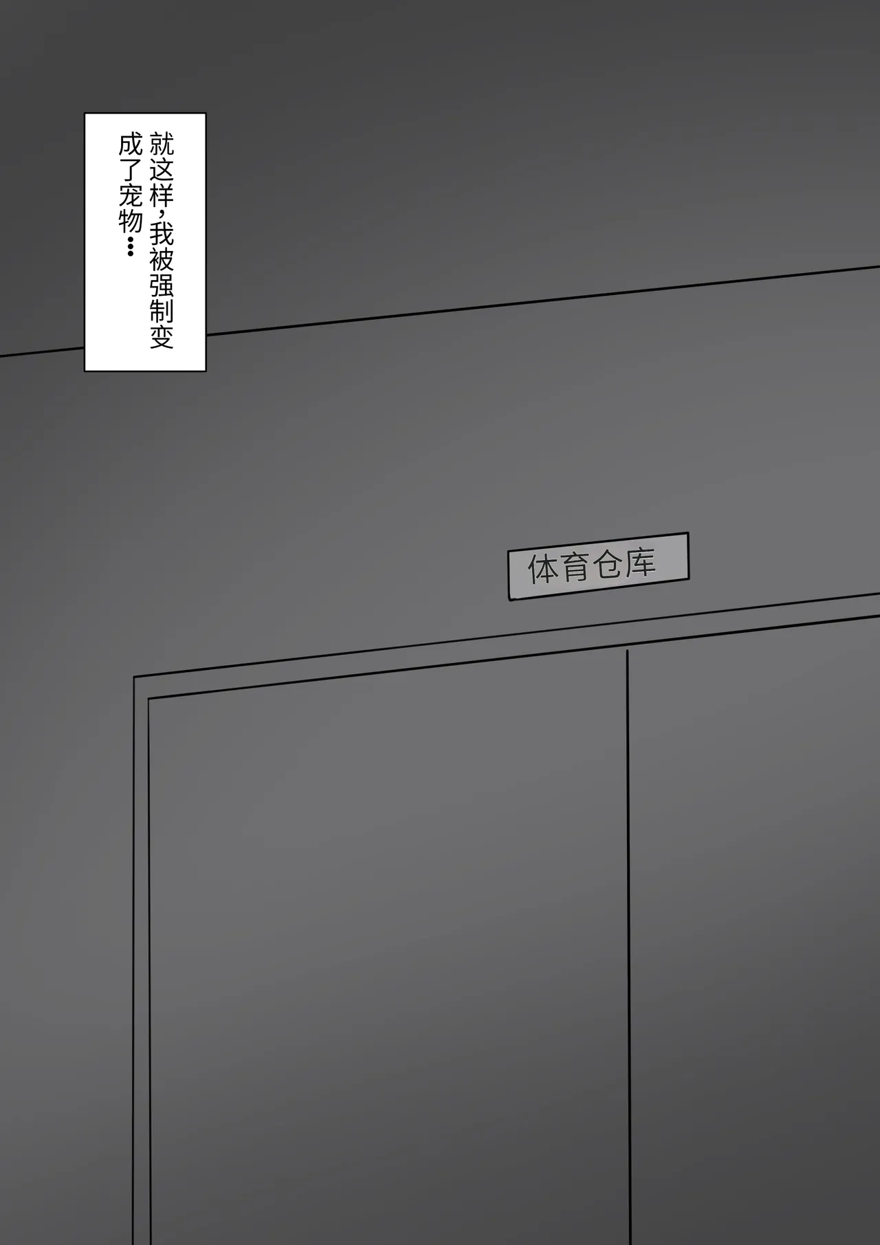 4人のご主人様 - page28