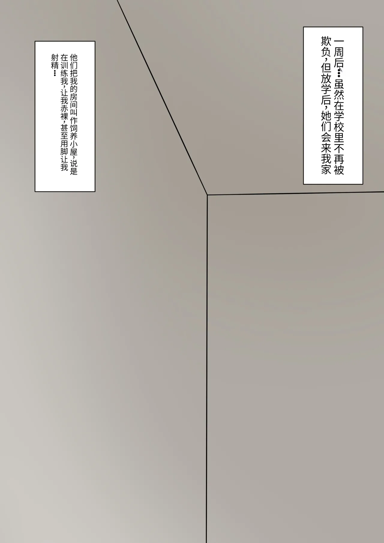 4人のご主人様 - page29