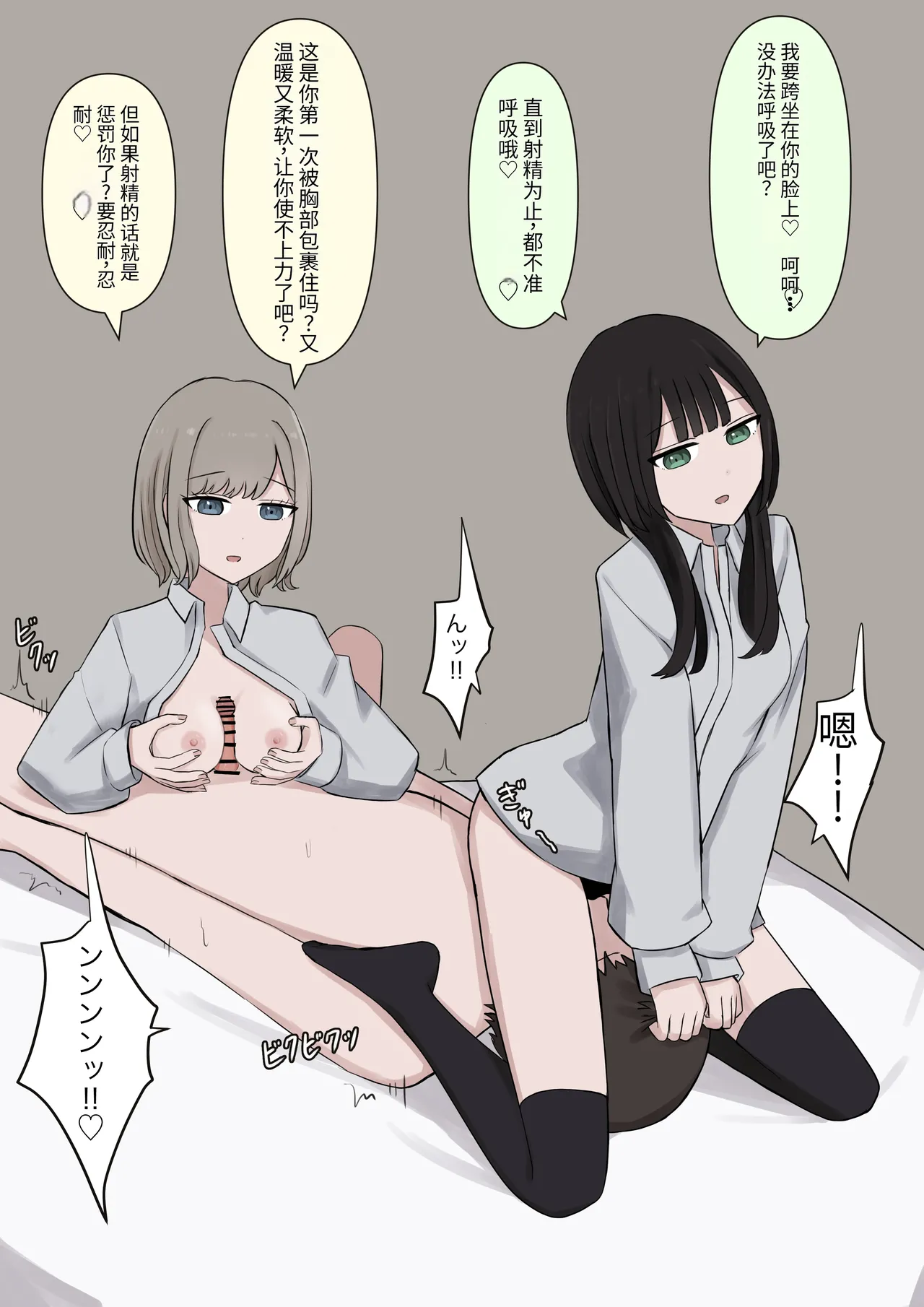 4人のご主人様 - page34