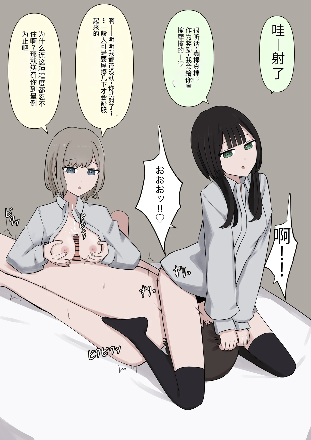 4人のご主人様 - page35