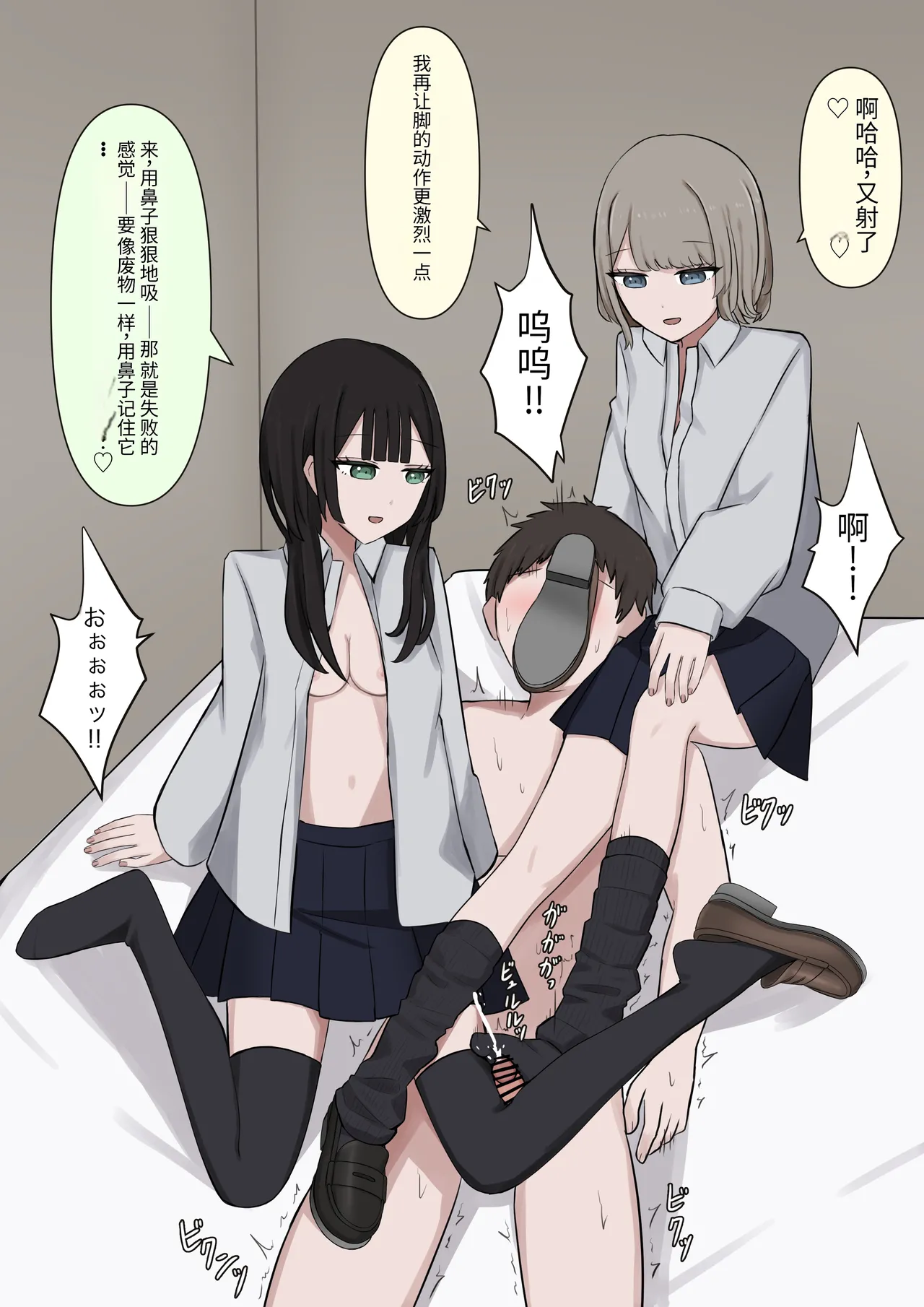 4人のご主人様 - page37