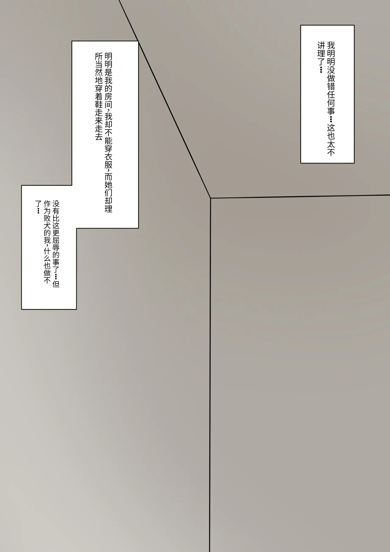 4人のご主人様 - page38