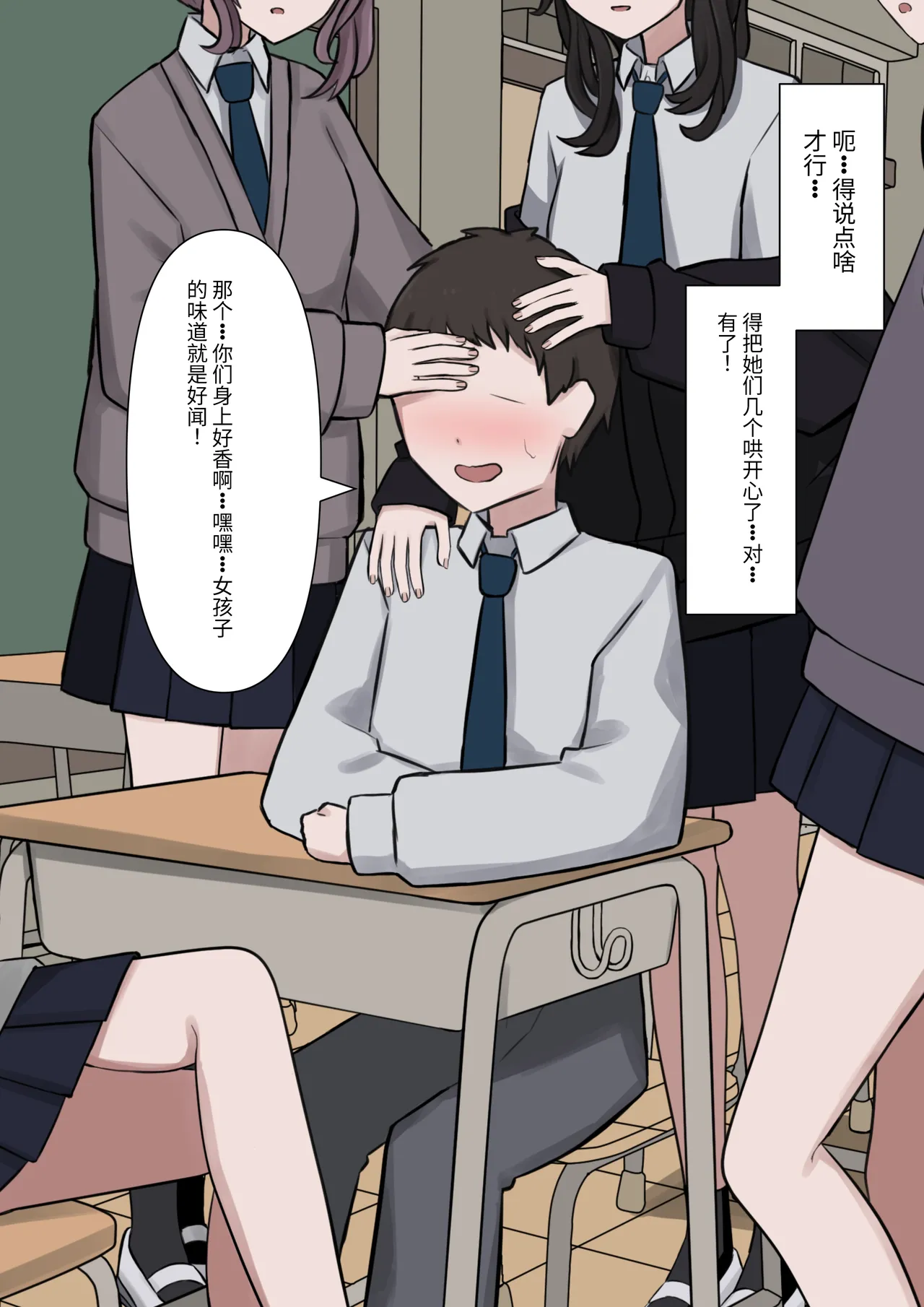 4人のご主人様 - page4