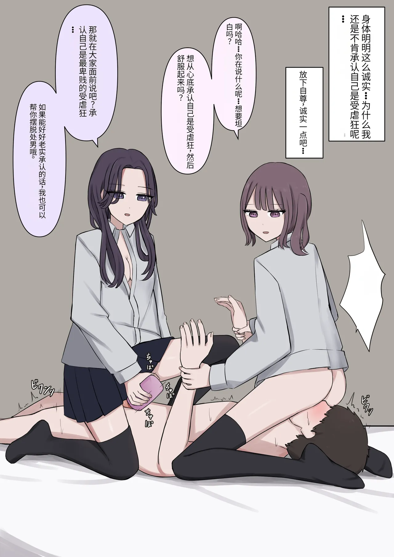 4人のご主人様 - page42