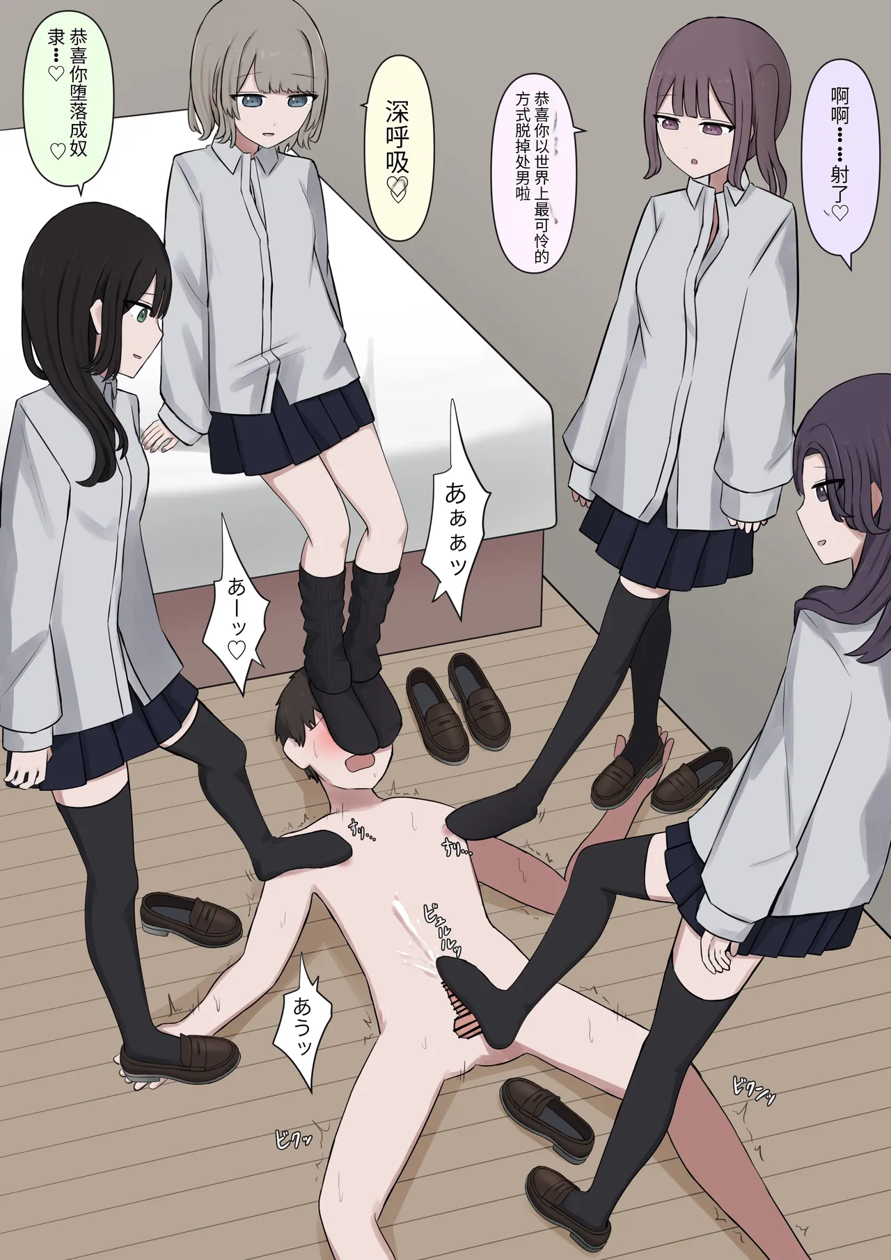 4人のご主人様 - page46