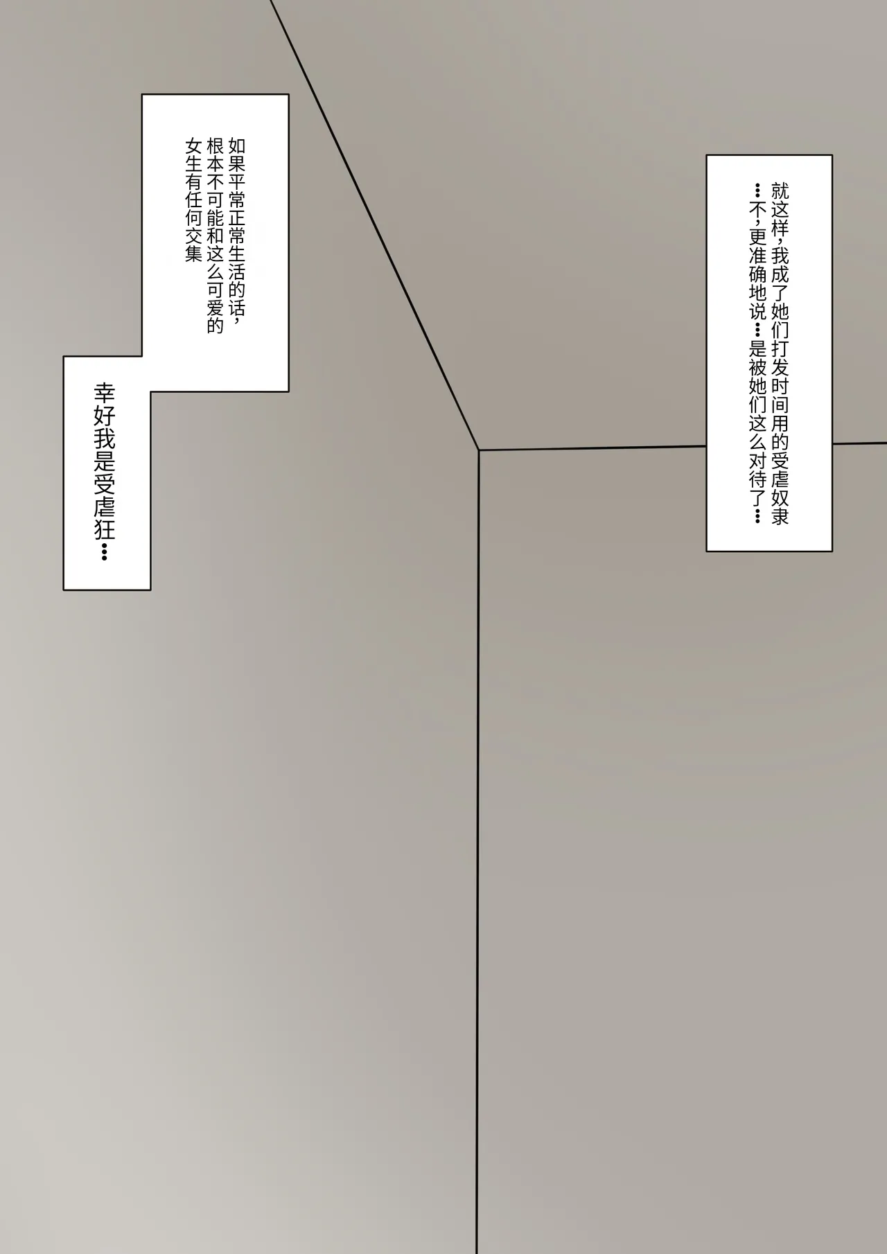 4人のご主人様 - page47
