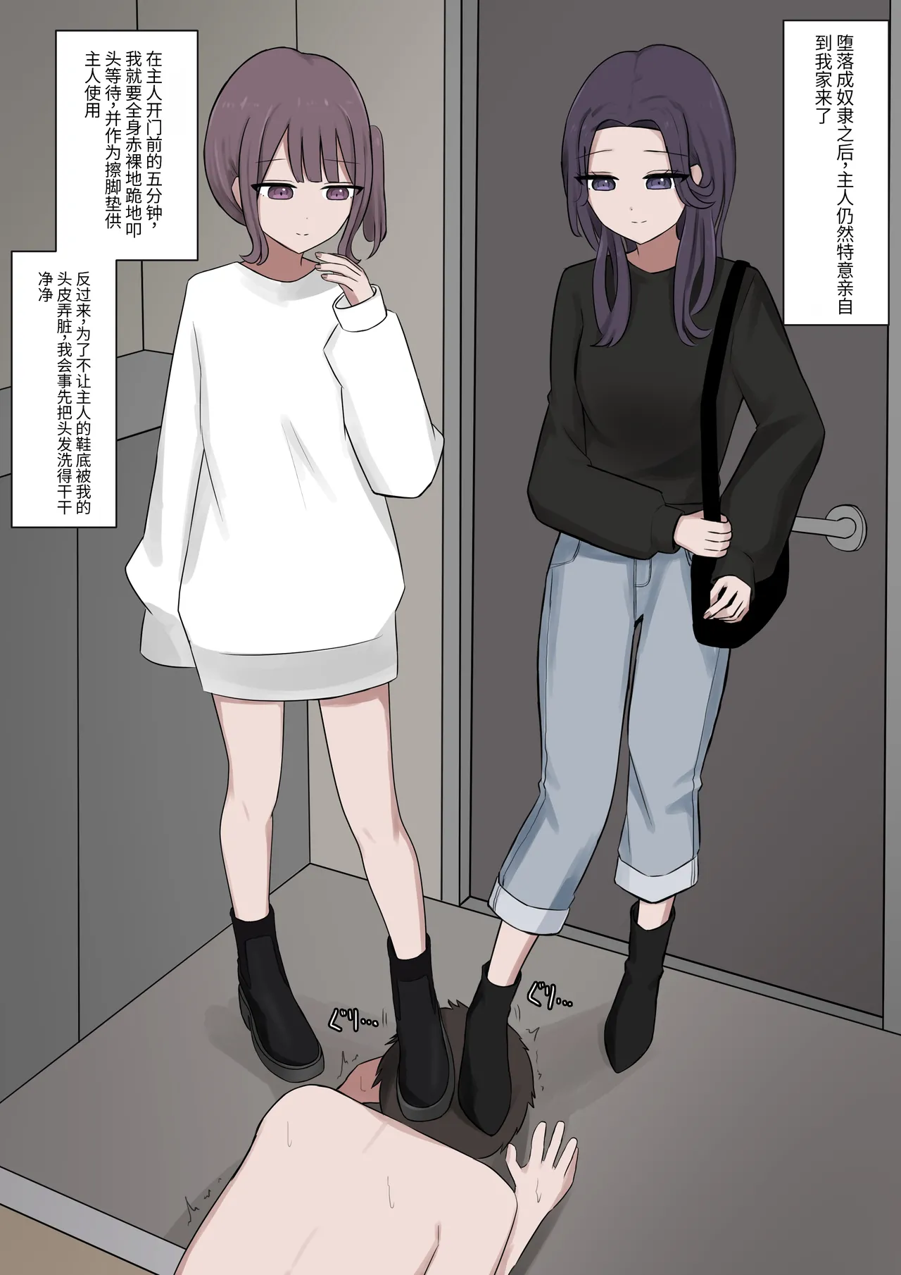 4人のご主人様 - page48